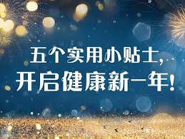 生产力贴士