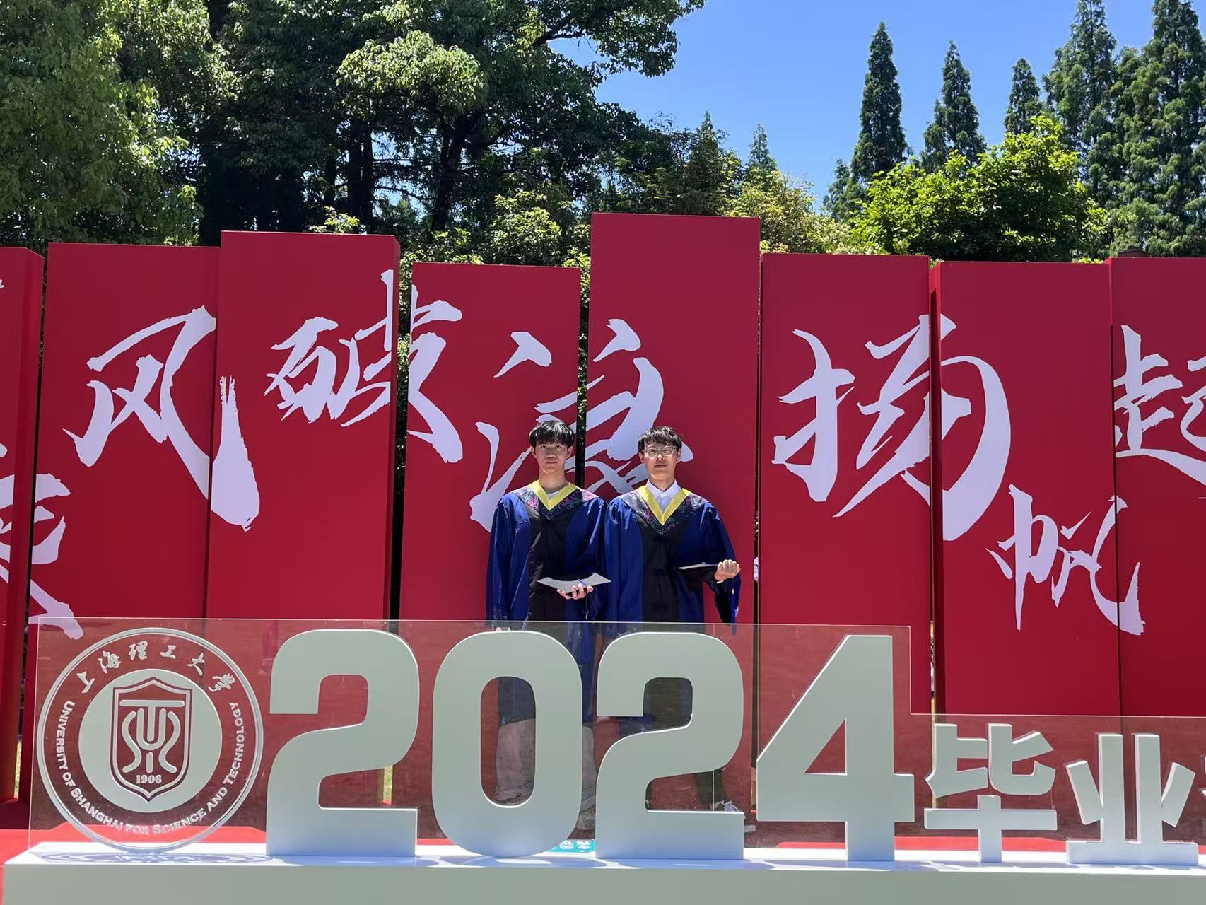 202406毕业季合影1