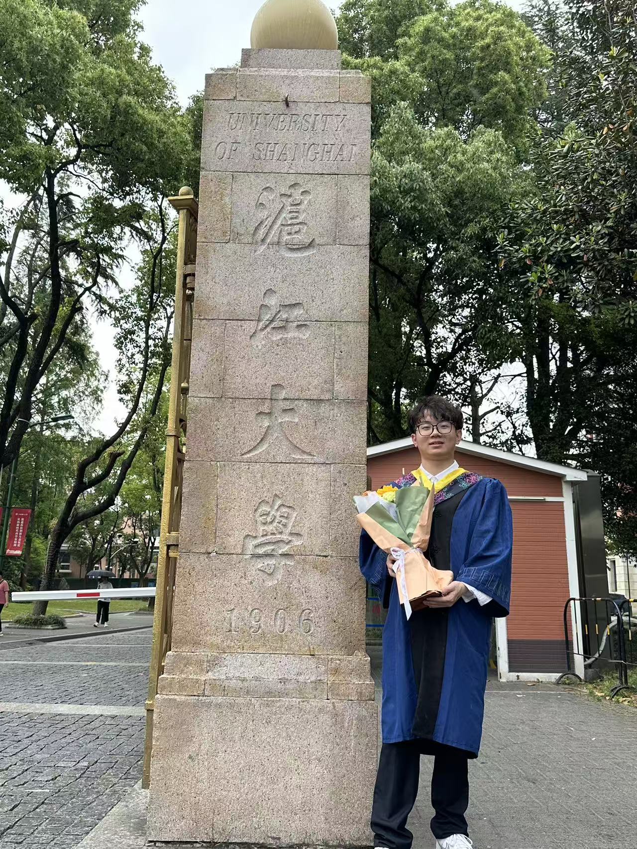俞聪毕业