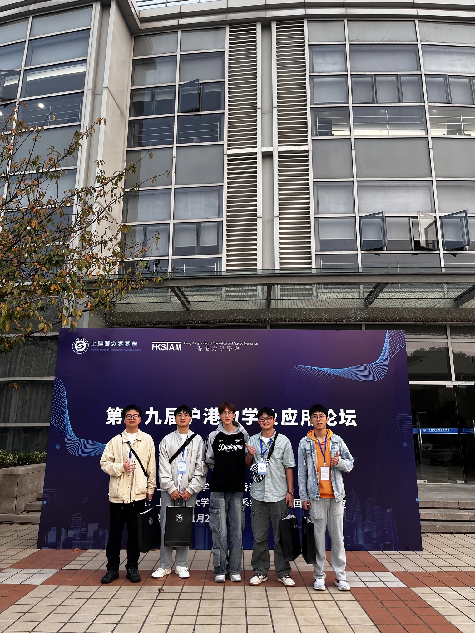 第19届沪港力学合影
